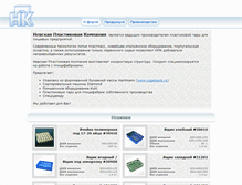 Tablet Screenshot of npk.spb.ru