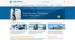 Desktop Screenshot of npk.ru